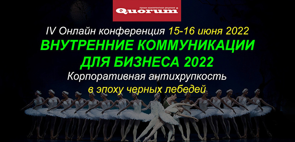 В рамках конференции вы
